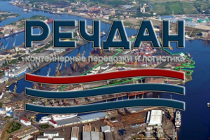 ООО СК «Речдан» осуществляет экспедирование грузов в контейнерах при морских международных перевозках через порт Калининград